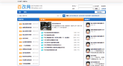 Desktop Screenshot of bikegai.com