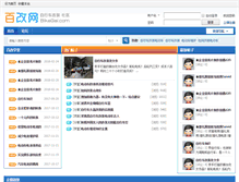 Tablet Screenshot of bikegai.com
